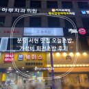 백만프라자 | 분당 서현 맛집 오늘초밥 가성비 회전초밥 후기