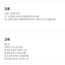 춘천교육대학교 부설초등학교 이미지
