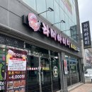 라머아이니 - 충주시 연수동산로2길 2 | 충주 연수동 맛집 "라머아이"