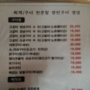 생생구이