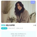 THE FACT "1130" 양준일 데뷔 36주년 축하 위한 깜짝 이벤트 이미지
