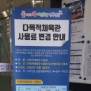 성암생활체육관 체육관 이미지