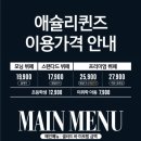 퀸즈아이키즈카페
