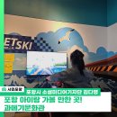 포항운하스케치 | 포항 아이랑 가볼 만한 곳! 과메기 문화관 (Feat. 어린이날 행사 후기)