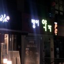 뽕뽕이약국 이미지