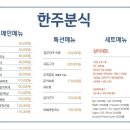 깜분식