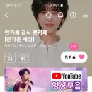 오늘은 BBS 라디오 녹음하는날 응원시작합니다 이미지