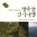 여행이행복한사람들 이미지