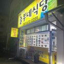영목항김밥천국 - 45609 | 영목항김밥천국