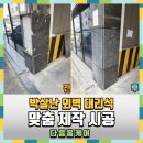 순복음열방교회 | 화성 박살 난 외벽 바닥 대리석 제작 교체 시공했습니다