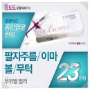 도도성형외과의원 이미지