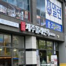 베스킨라빈스나주점