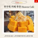 헤븐마트 이미지