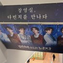 (뮤지컬/한복 입은 남자) 고은성 이규형 페어 중블 7열 시야 신당역 충무아트센터 관람 후기