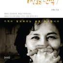 오혜숙생활단식진주지사