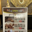 명지 오션시티 마사지 맛집 궁타이 후기