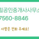 석정공인중개사사무소 이미지