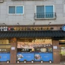 외가집해물칼국수낙지요리