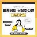 다온광고