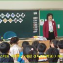 산서초등학교 / 2013.04.16 (화) / 기후학교 - 대전 중구 목달동 대전산서초등학교 / 그린스타트 대전네트워크 이미지