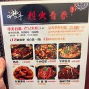 아향부 불타는 꼬치마을 | 무한리필 대림역 양꼬치 맛집 아향부 불타는 꼬치마을 후기 !