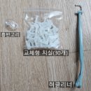 수클리너 | 듀오랄클리너 추천! | 치실 + 혀클리너 올인원으로 완벽한 구강관리