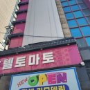 토마토호텔 이미지