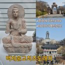 백제불교최초도래지 간다라유물전시관화장실 | 영광관광지 백제불교 최초도래지 간다라 영광 아이와 가볼만한 곳