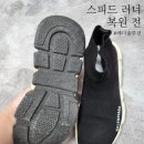 스피드세탁 이미지