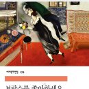 2025년 7월 24일 목요일 민음사 ＜브람스를 좋아하세요＞ 이미지