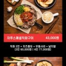 종로쭈꾸미2