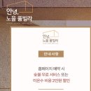 남해안녕노을풀빌라