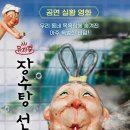 뮤지컬 ＜장수탕 선녀님＞ 네이버블로그