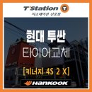 티스테이션산호점 이미지
