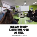 내촌중학교 | **중 디지털 진로캠프 – 생성형 AI로 미래를 설계하다!