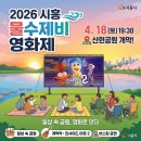 문화수제비