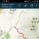 [북한산] 비봉능선 - 의상능선 산행 후기 최종 [글][도보기록] 이미지