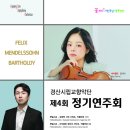 경산시립교향악단 정기연주회 이미지