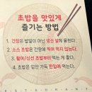 스시201 | 의정부 스시히로미 신곡본점 솔직후기-회전초밥 맛집