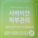 사바비안다산지금점