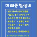 순천 변기 교체, 순천 세면대 교체 - 신대지구 양변기 소리, 상사 별량면 오래된 세면기 설치 작업 후기