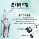 멍피스 | [뷰티] 강남역피부과 멍 붓기없는 온다리프팅 찐후기