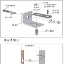제일철물앵글