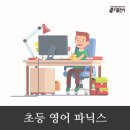 초등영어파닉스 이미지