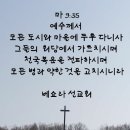 베쇼라 6월 4주 정기 기도회 이미지