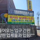 신장매점
