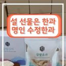 수정한과 이미지