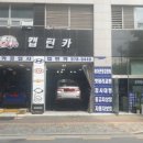 캡틴카센타 이미지