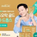 신생아 배앓이 유산균 듀오락 듀오 디 드롭스 살펴보기 이미지