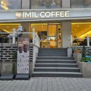 아임일리터 방화역점 이미지